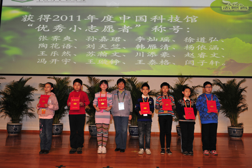 小志愿大理想 科普殿堂放光芒——2011...